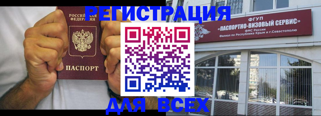 временная регистрация недорого в Кулебаки