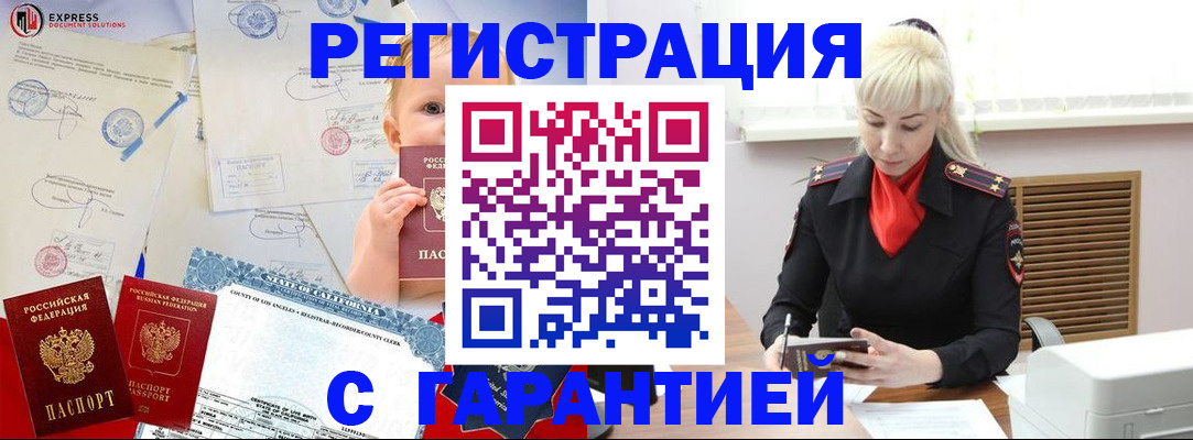 прописка иностранных граждан в Кулебаки