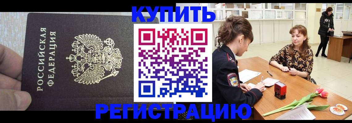 прописка поиск в Кулебаки