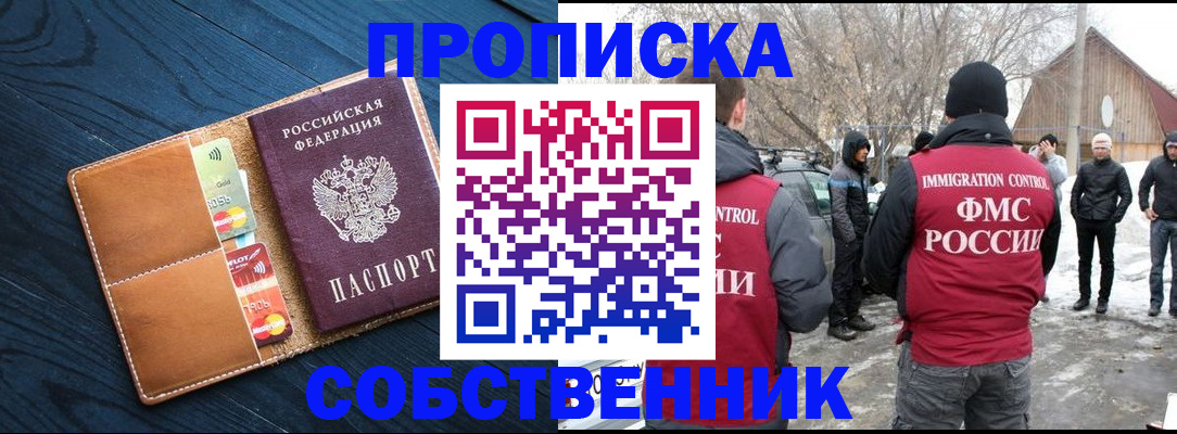 временная регистрация для всех в Кулебаки