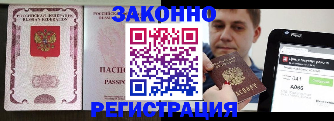 прописка иностранных граждан в Кулебаки